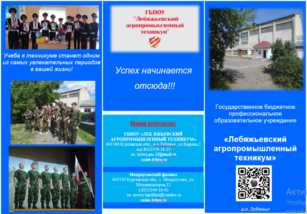 ГБПОУ &amp;quot; ЛАПТ&amp;quot;.