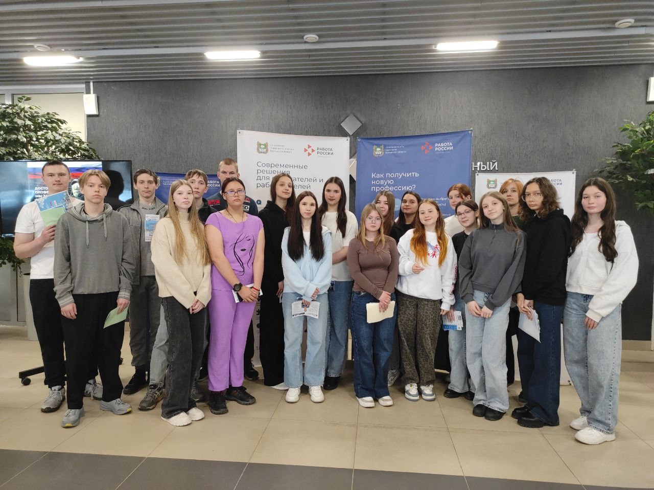 Ярмарка трудоустройства.