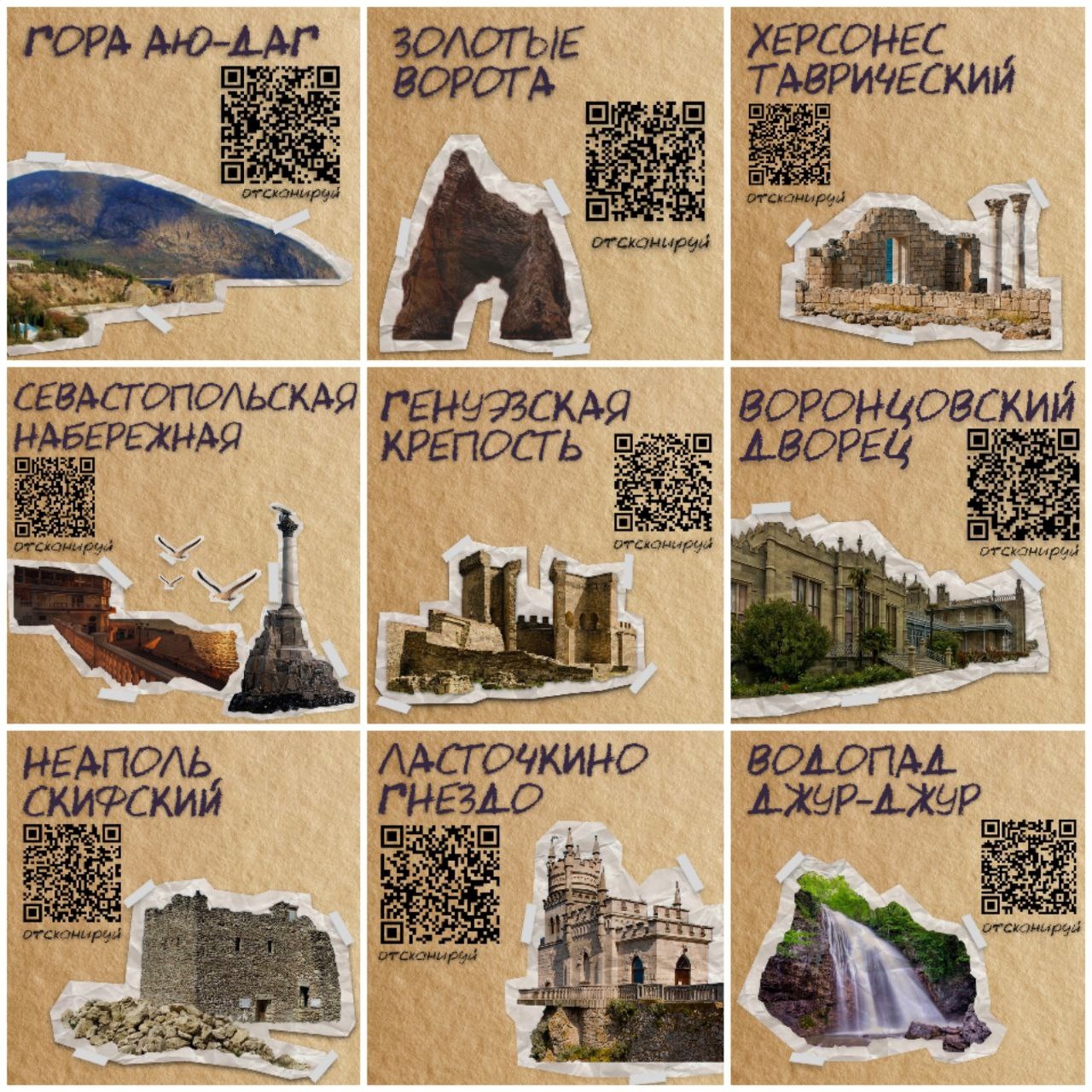 Онлайн-экскурсия "История одного полуострова".