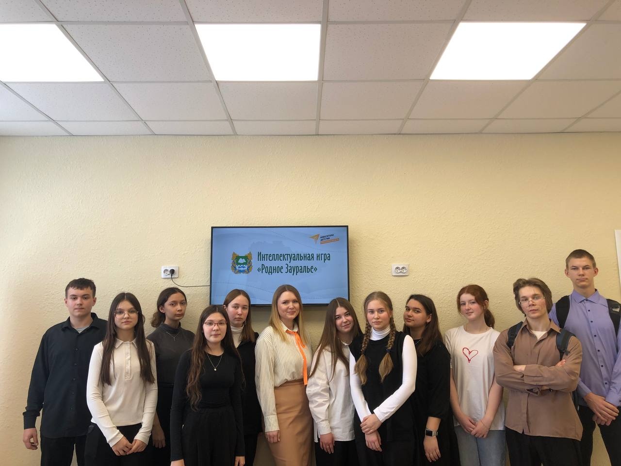 Интеллектуальная игра "Мое родное Зауралье".