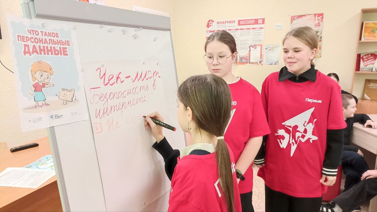 Календарь Первых: Безопасность в интернете!.