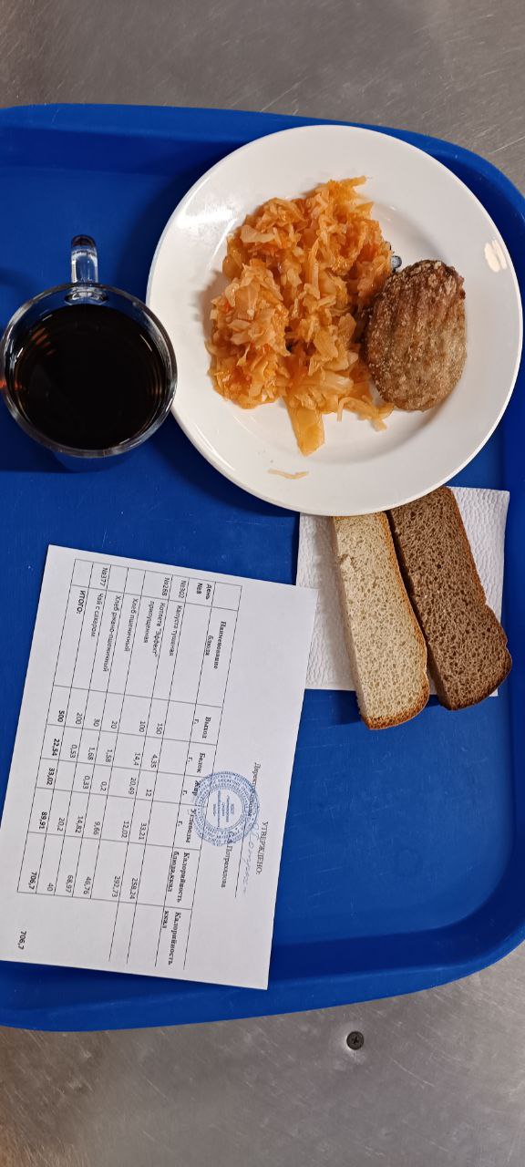 Меню на 28 января 2026 г.