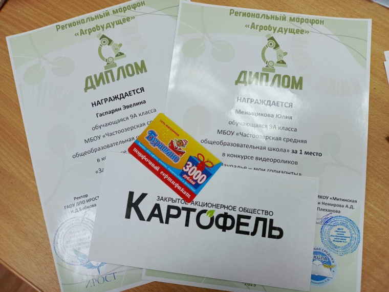 УРА! ПОБЕДА В АГРОМАРАФОНЕ!.