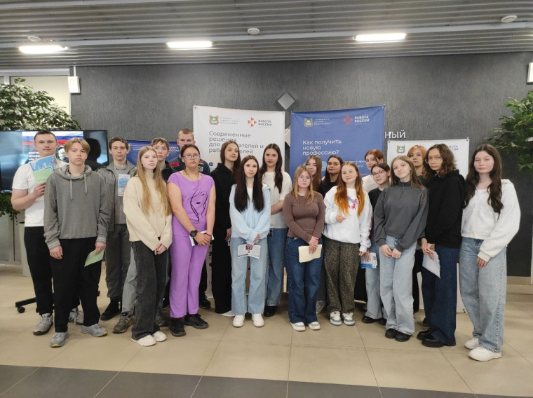 Ярмарка трудоустройства.