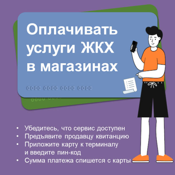 Информационные материалы о возможностях банковской карты.