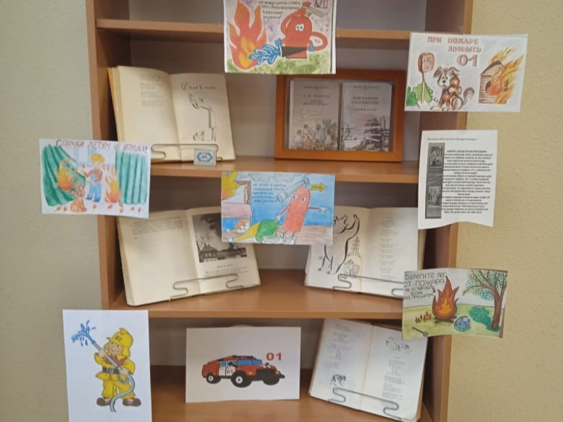 Декада пожарной безопасности.