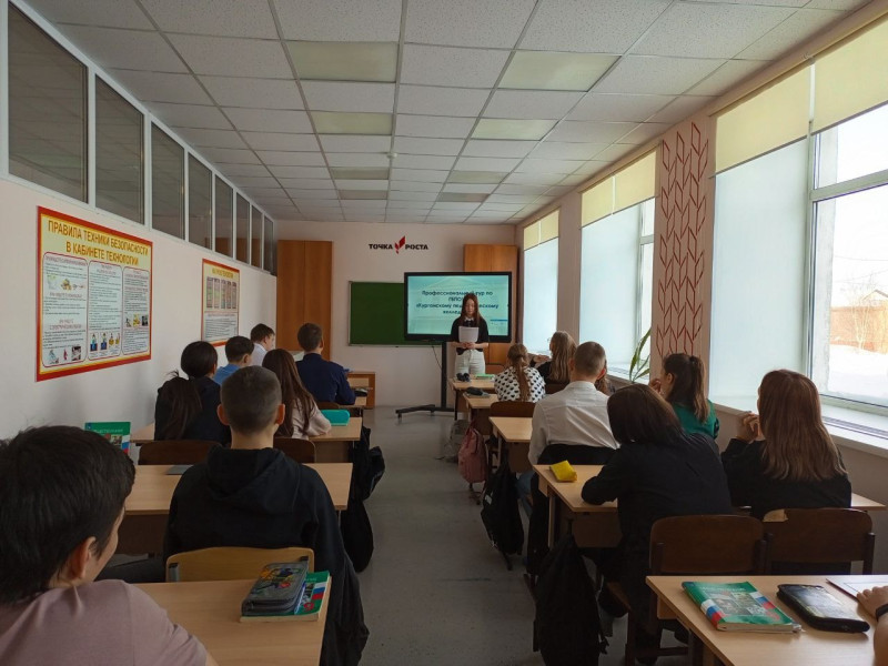 Профориентационная встреча.