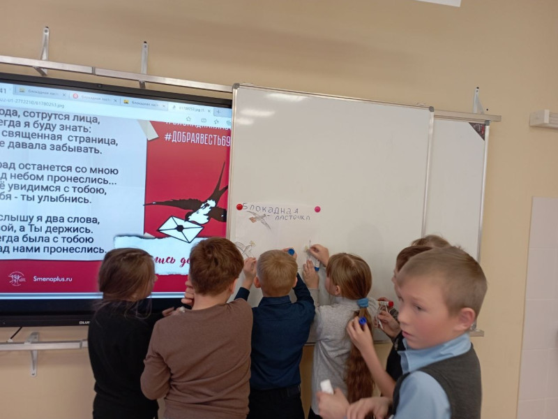 Акция "Блокадная ласточка".