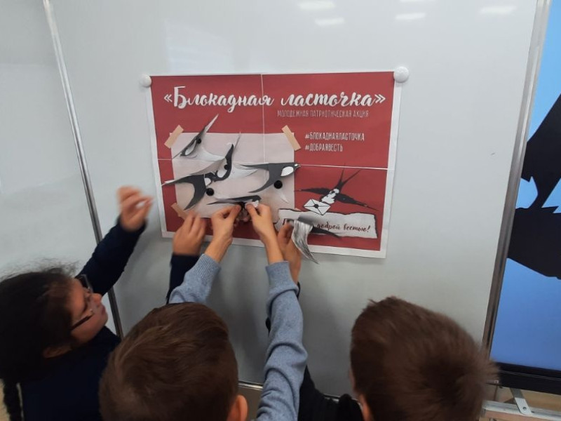 Акция "Блокадная ласточка".