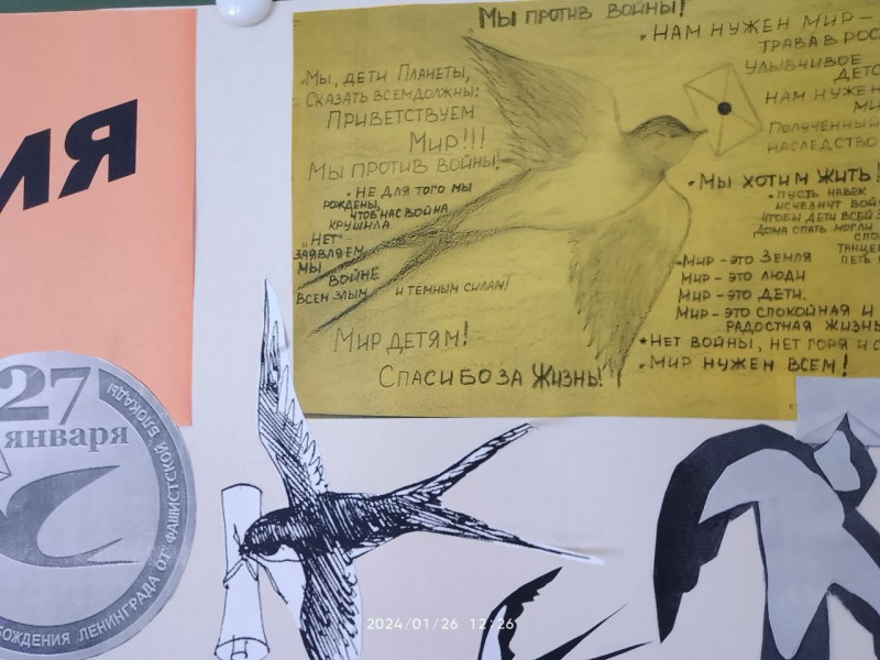 Акция "Блокадная ласточка".