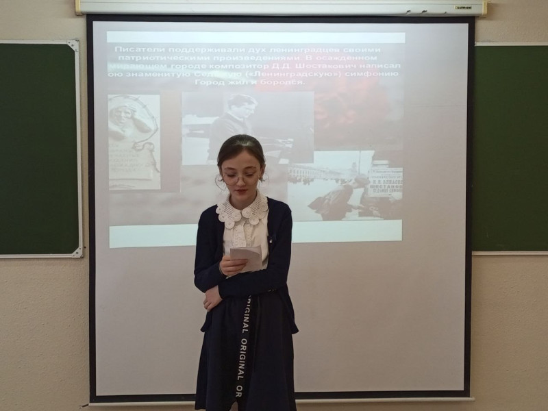 Уроки литературы "Стихами о блокаде Ленинграда".
