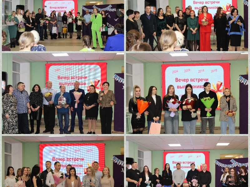 Вечер встречи выпускников 2024.
