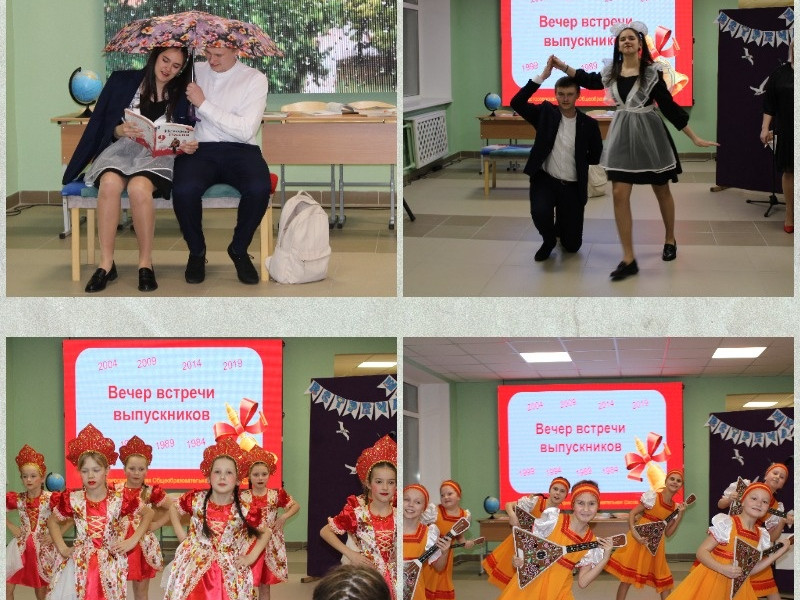Вечер встречи выпускников 2024.