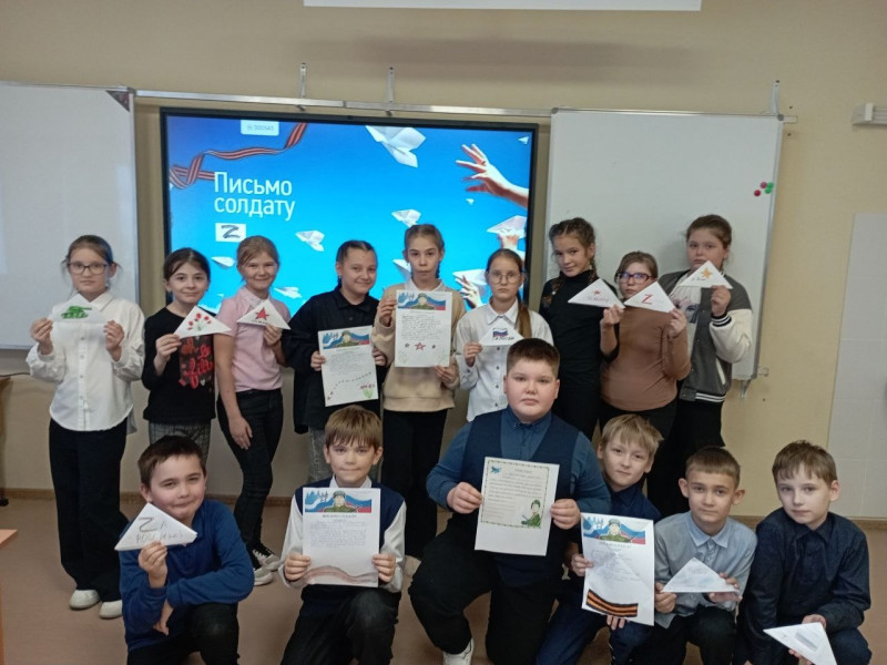 Акция "Письмо солдату".
