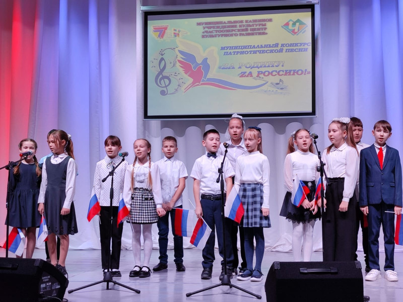 Муниципальный конкурс патриотической песни.