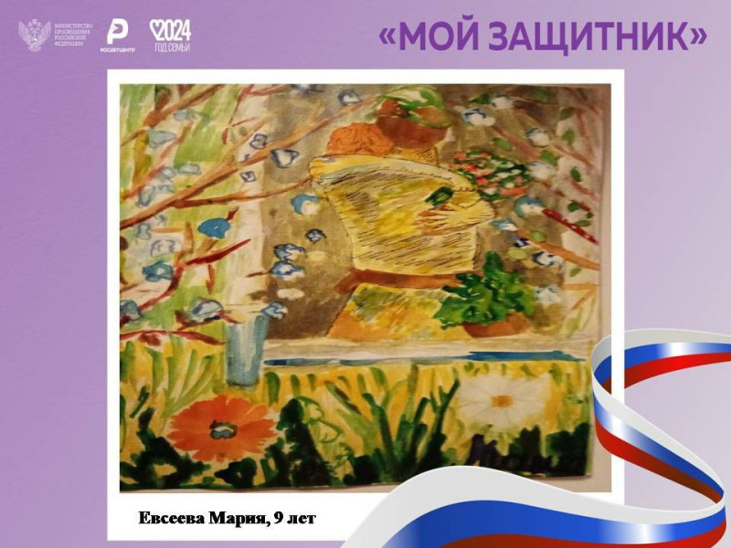 Школьники присоединились к всероссийской акции «Мой защитник».