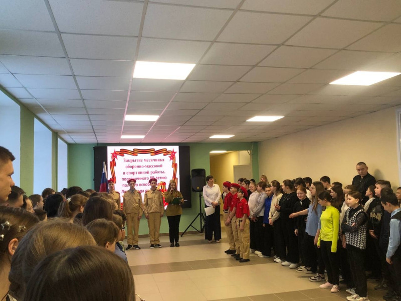 Закрытие месячника оборонно-массовой и спортивной работы.