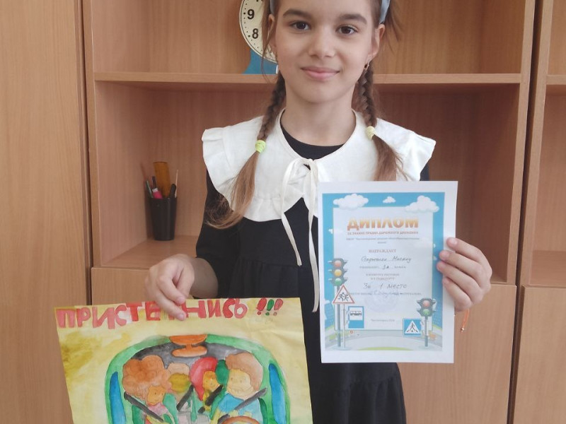 Конкурс рисунков по ПДД "Я в транспорте".