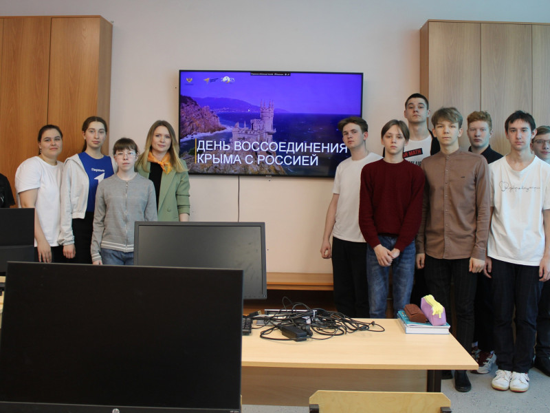 Исторический час «Воссоединение Крыма и России».