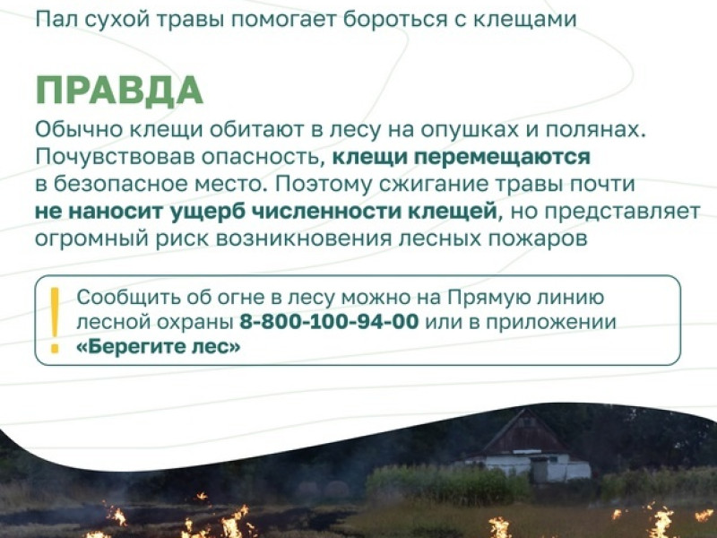 Пожарная безопасность!.