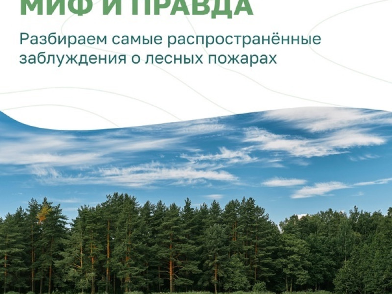 Пожарная безопасность!.